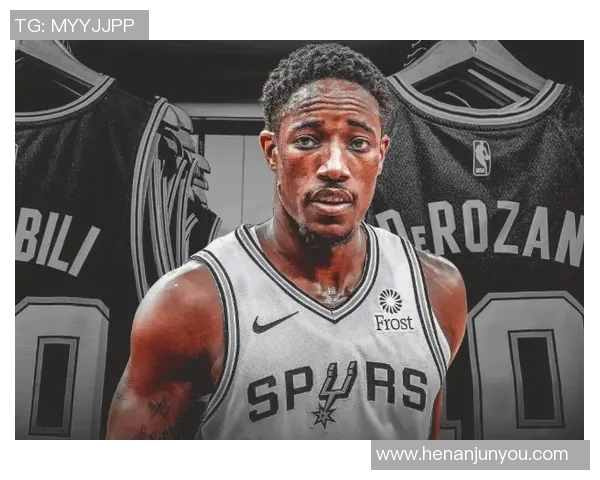 德马尔德罗赞的篮球之路与个人成长故事探讨