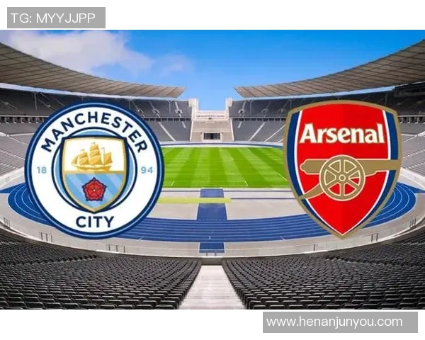 曼城与维尔港对决前瞻分析及赛果预测详解