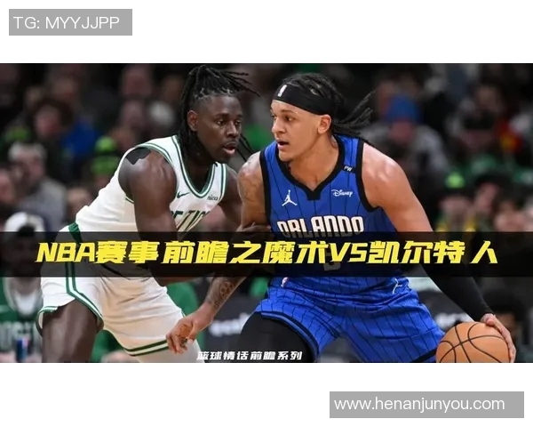 凯尔特人对决魔术精彩回顾2010年5月29日比赛全程分析与亮点总结 凯尔特人对决魔术精彩回顾2010年5月29日比赛全程分析与亮点总结