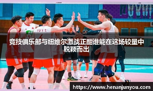中欧体育