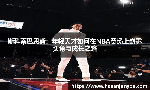 中欧体育
